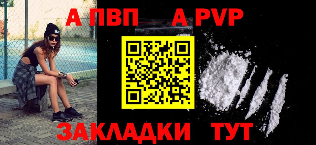 Alpha PVP Соль Сокол