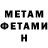 МЕТАДОН кристалл Alisher Akishev