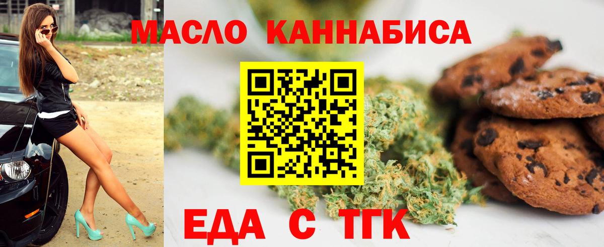 Сокол  Печенье с ТГК конопля  Вход с VPN 