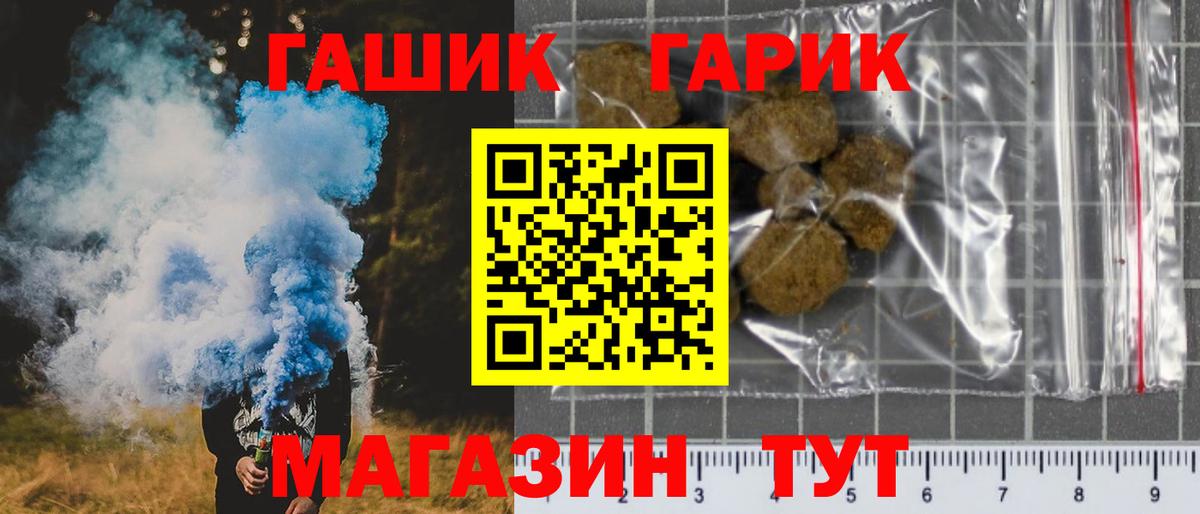 ГАШ  Вход с VPN  ГАШИШ убойный  Сокол  ГАШИШ гашик 
