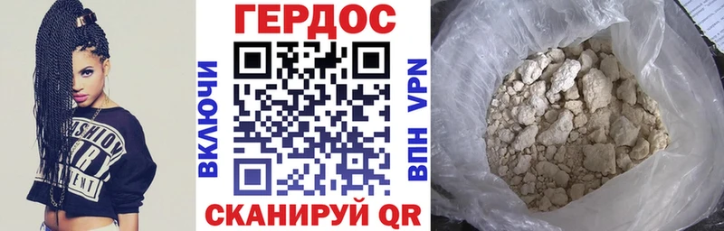 ГЕРОИН белый Сокол