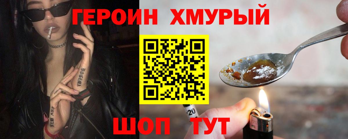 ГЕРОИН  Героин гречка  Вход с VPN  Сокол 