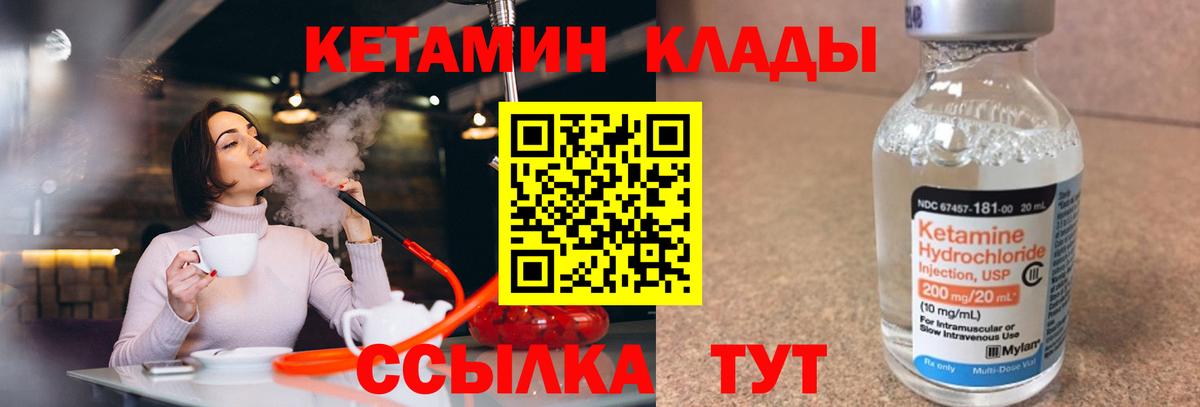Кетамин ketamine  Вход с VPN  Сокол  Кетамин ketamine 