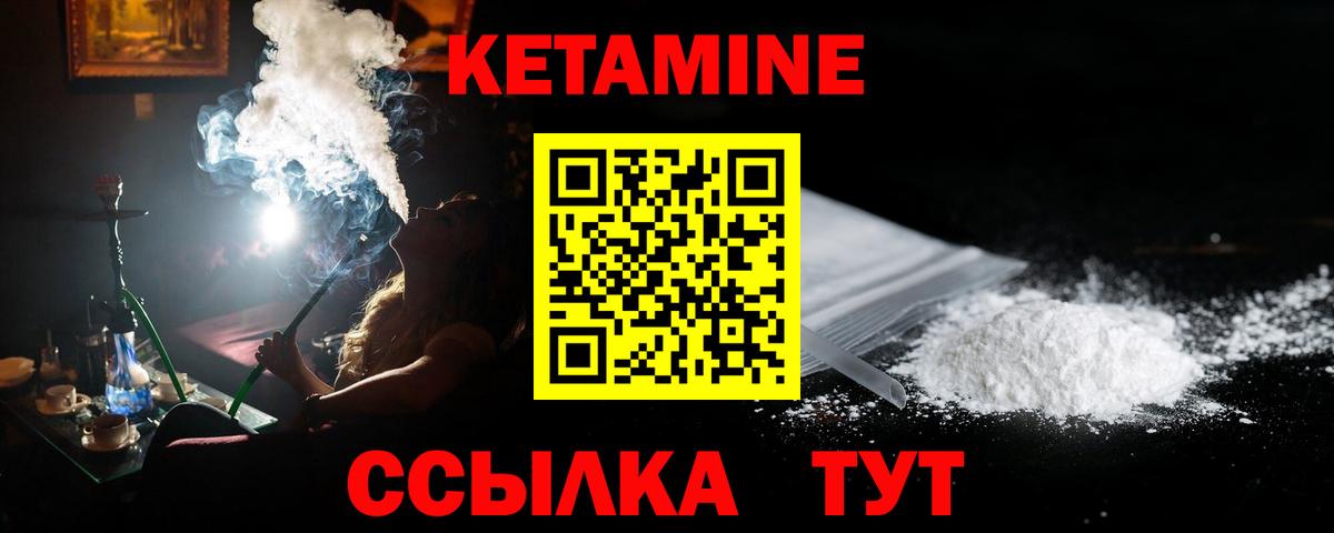 Кетамин ketamine Сокол