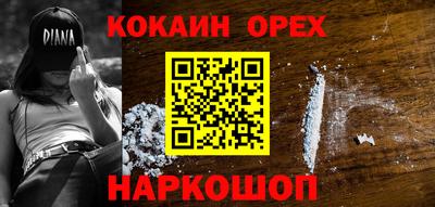 кокаин премиум Коммунар
