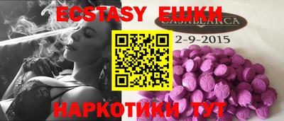 ECSTASY Краснознаменск