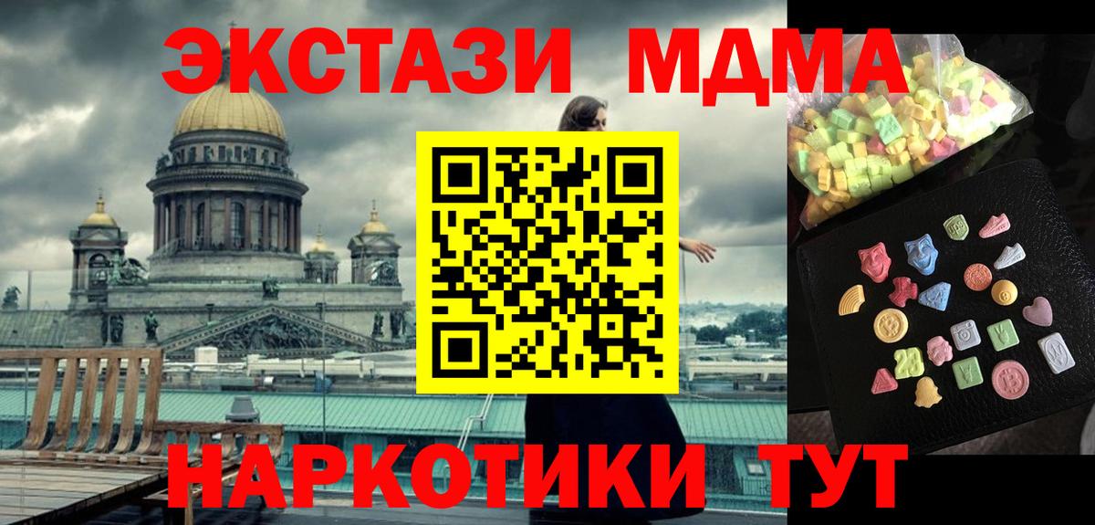 Сокол  МДМА crystal  MDMA  Вход с VPN  MDMA Molly 