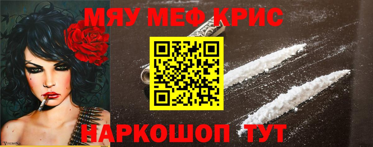 Мефедрон  Вход с VPN  Сокол  МЕФ мука  МЯУ-МЯУ мяу мяу 