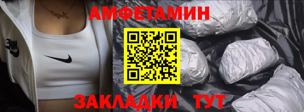 Сокол  МЕТАМФЕТАМИН винт  Вход с VPN 