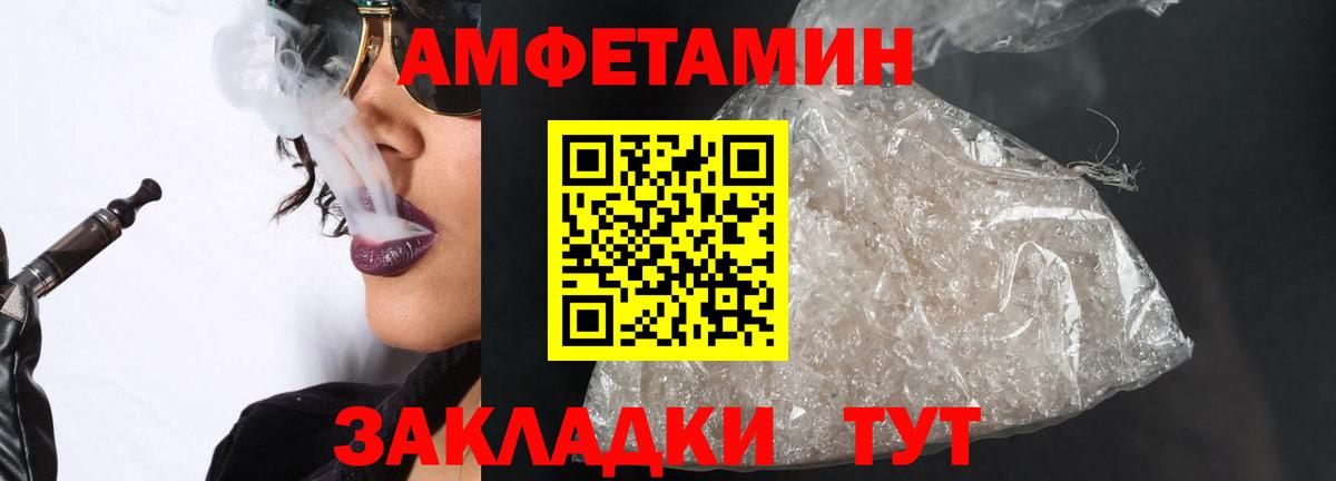 Метамфетамин витя Сокол