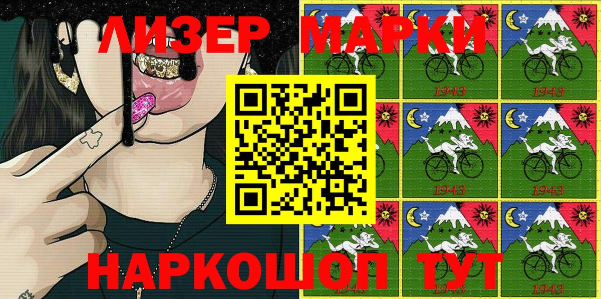 Марки 25I-NBOMe 1,5мг  Марки 25I-NBOMe 1,5мг  Сокол  Вход с VPN 